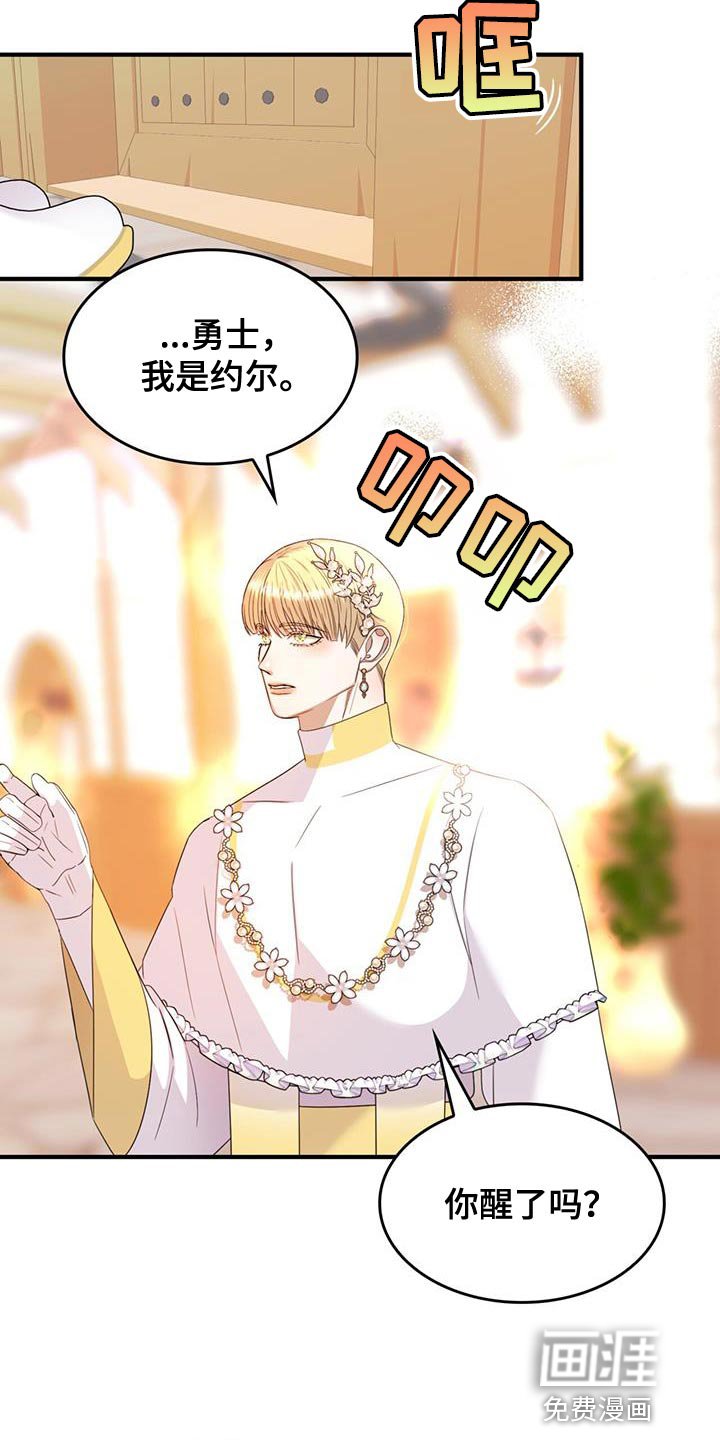 第49章：都是我的错