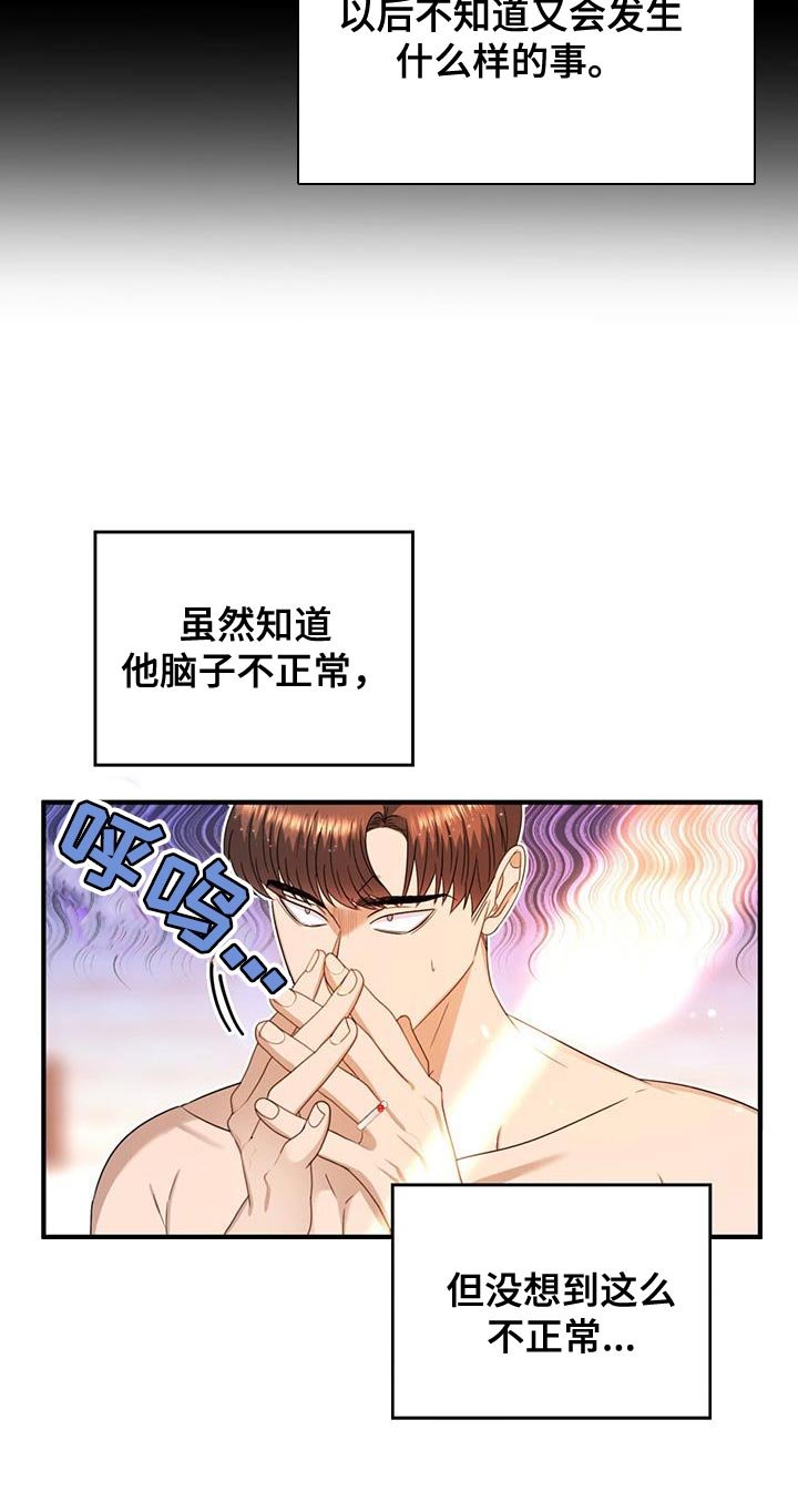 第49章：都是我的错