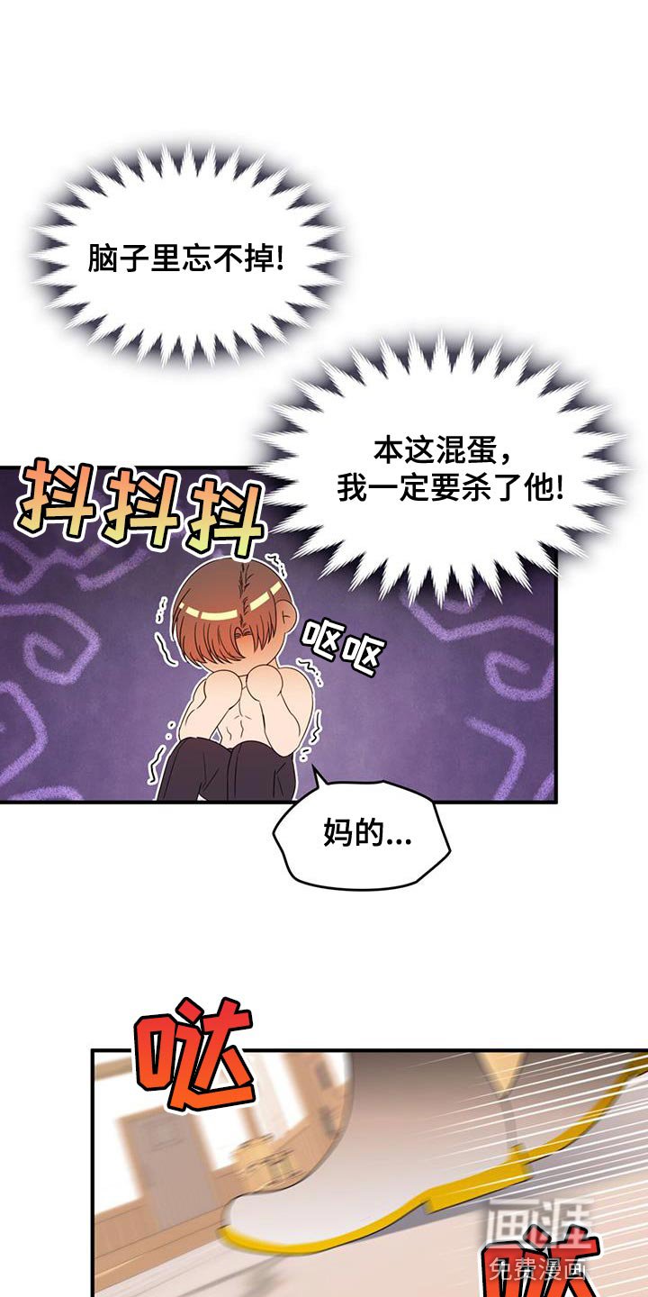 第49章：都是我的错