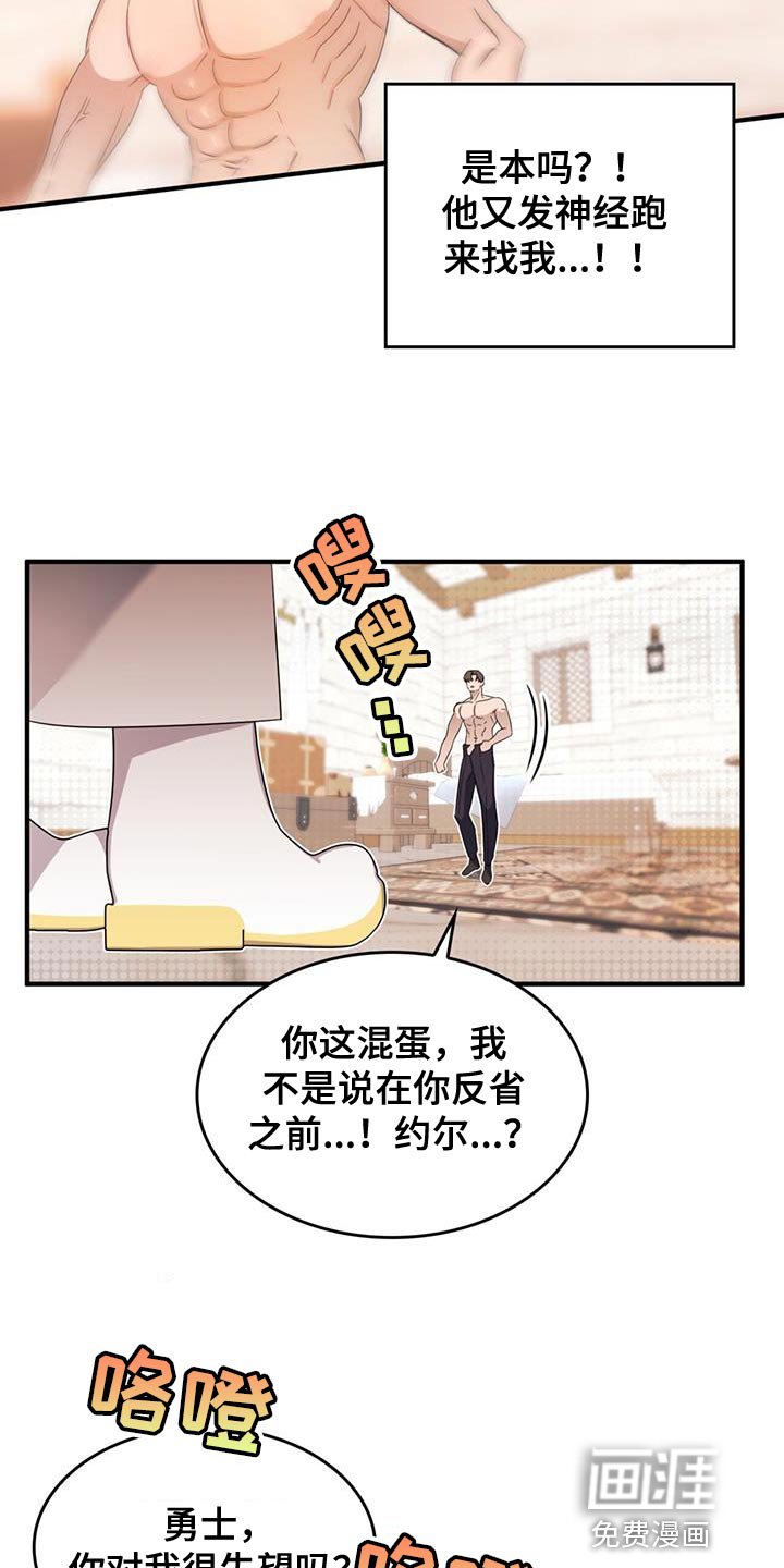第49章：都是我的错