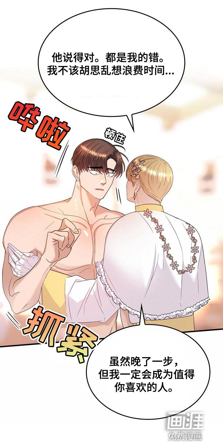 第49章：都是我的错