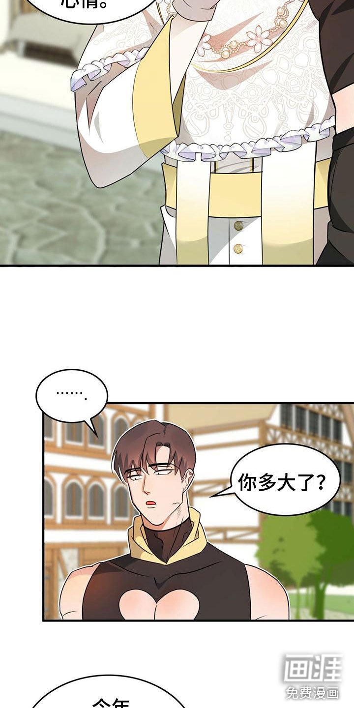 第5章：找到了