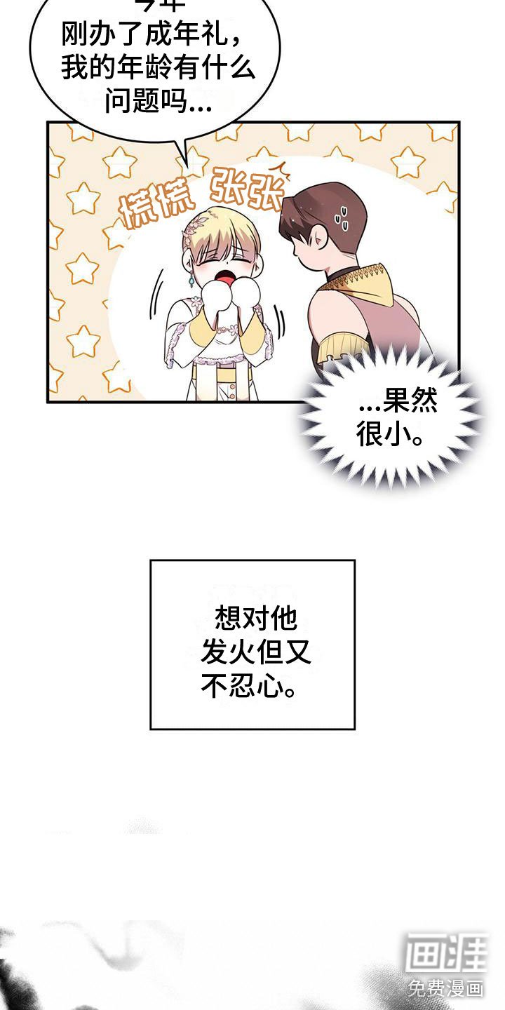 第5章：找到了