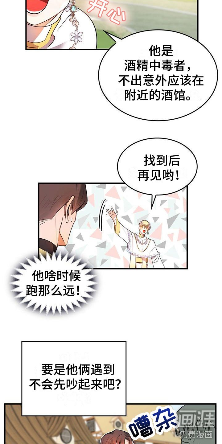 第5章：找到了