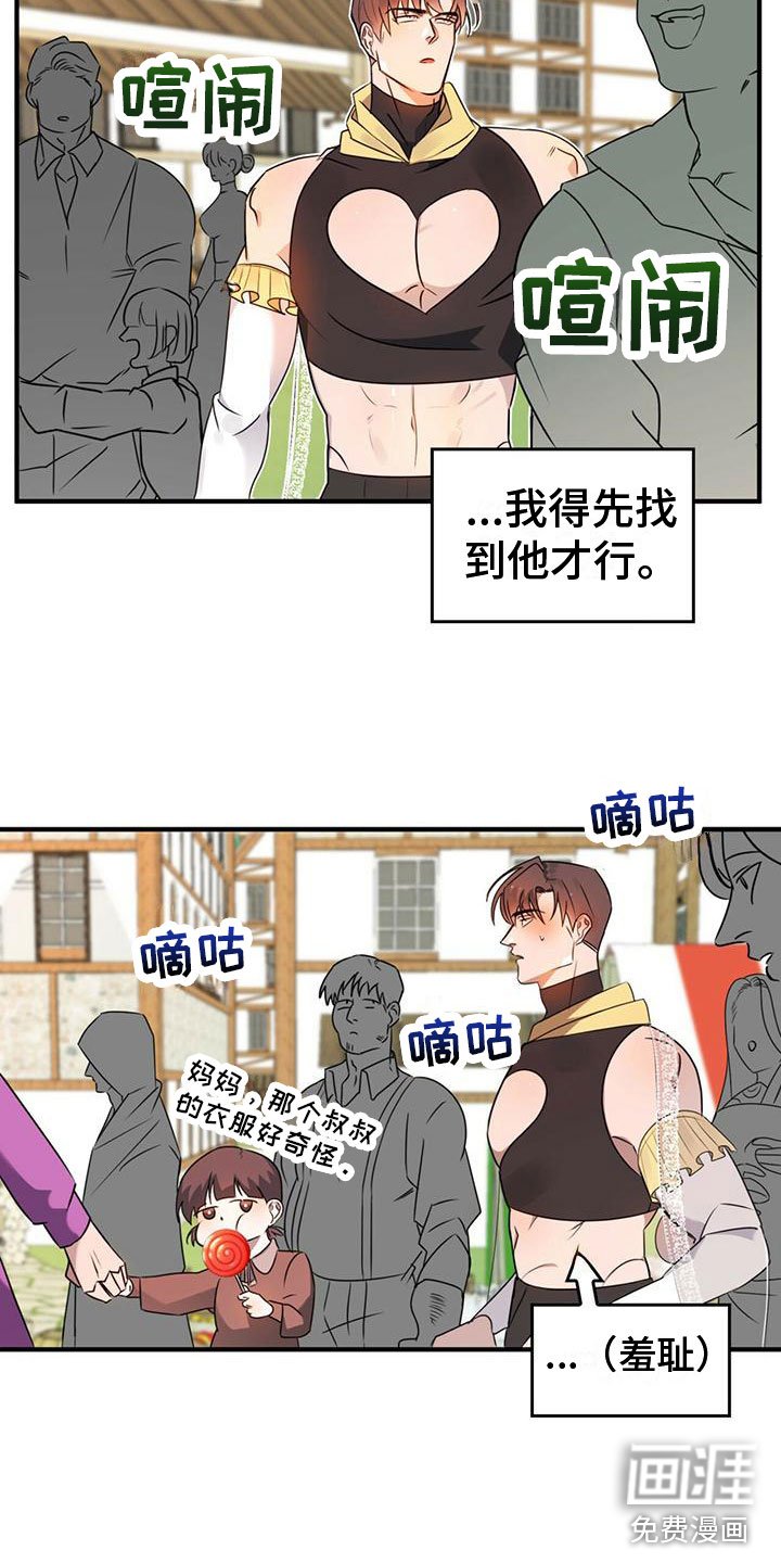 第5章：找到了