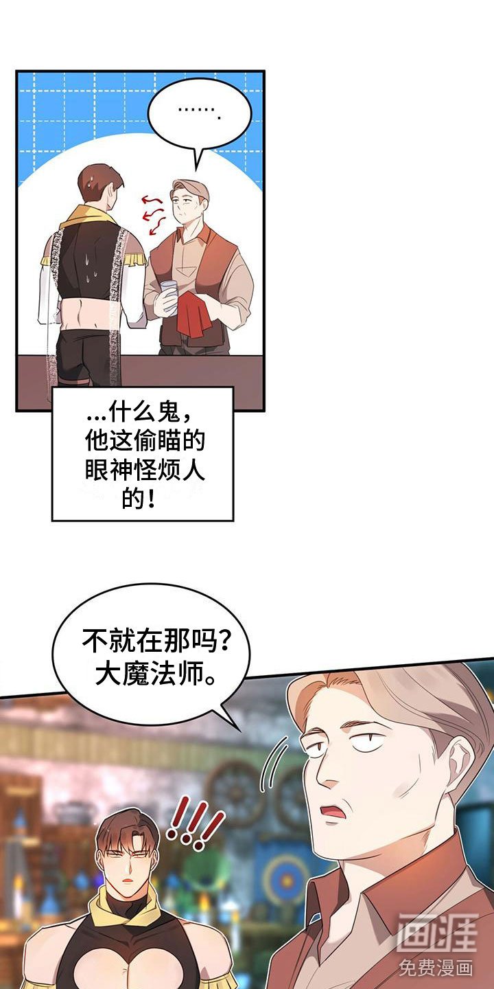 第5章：找到了