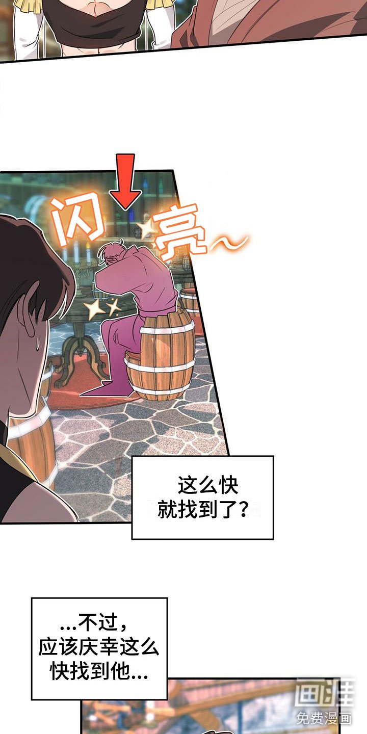 第5章：找到了