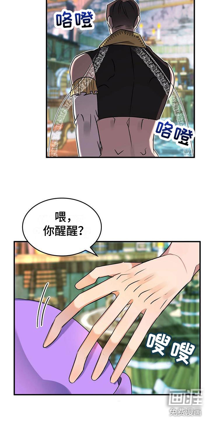 第5章：找到了