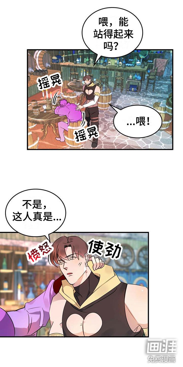 第5章：找到了