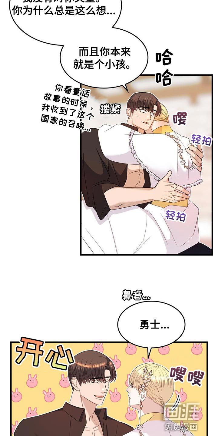 第50章：教训