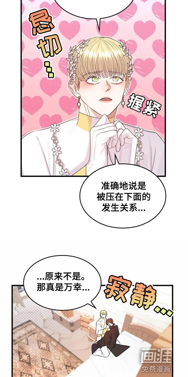 第50章：教训