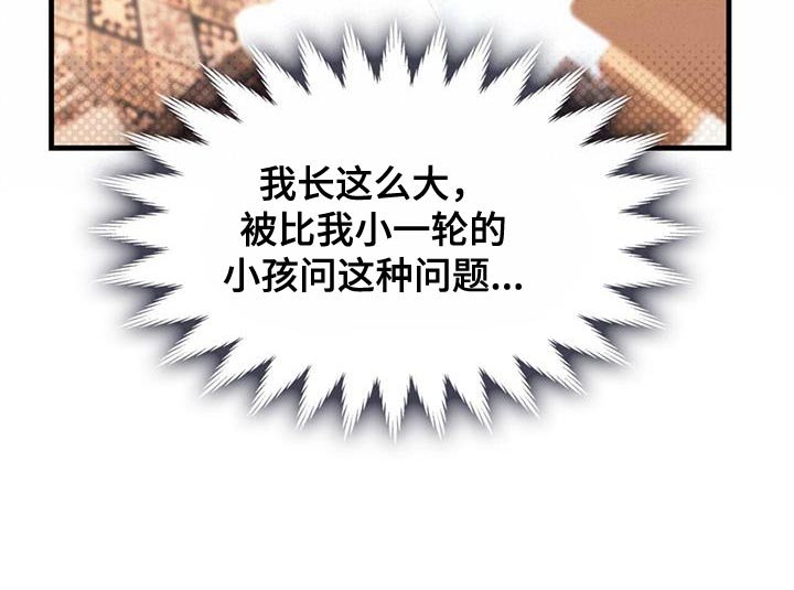 第50章：教训