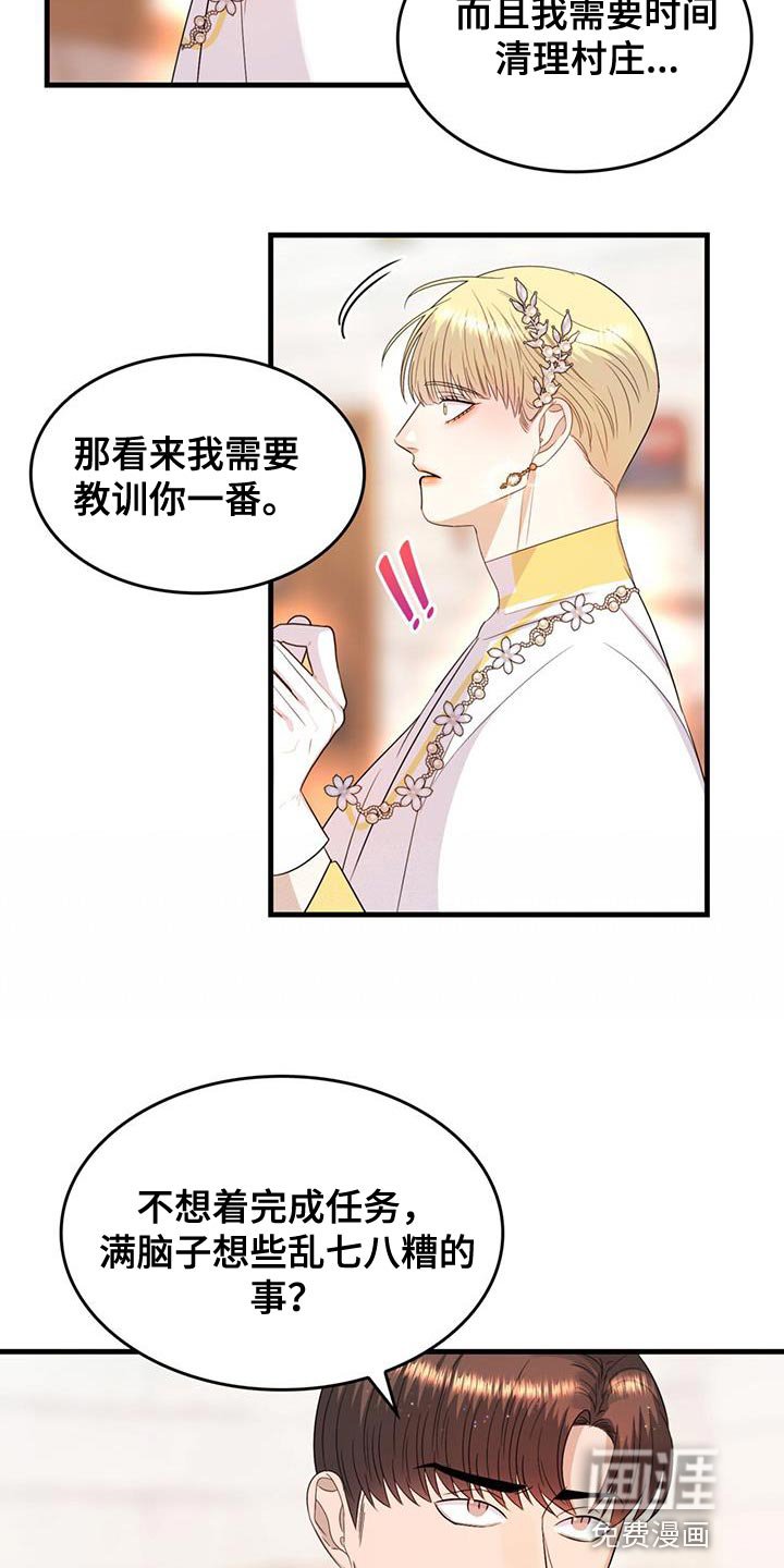 第50章：教训