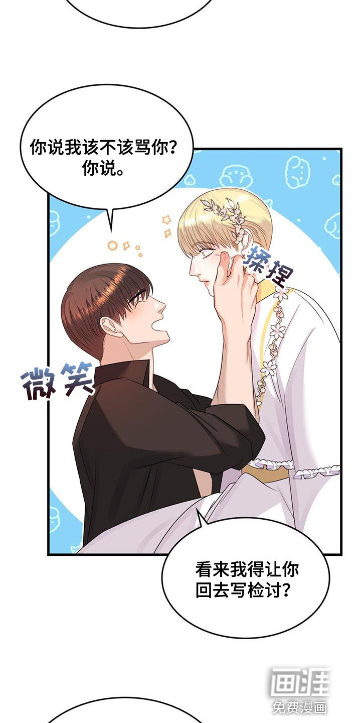 第50章：教训