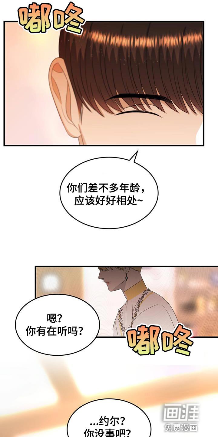 第50章：教训