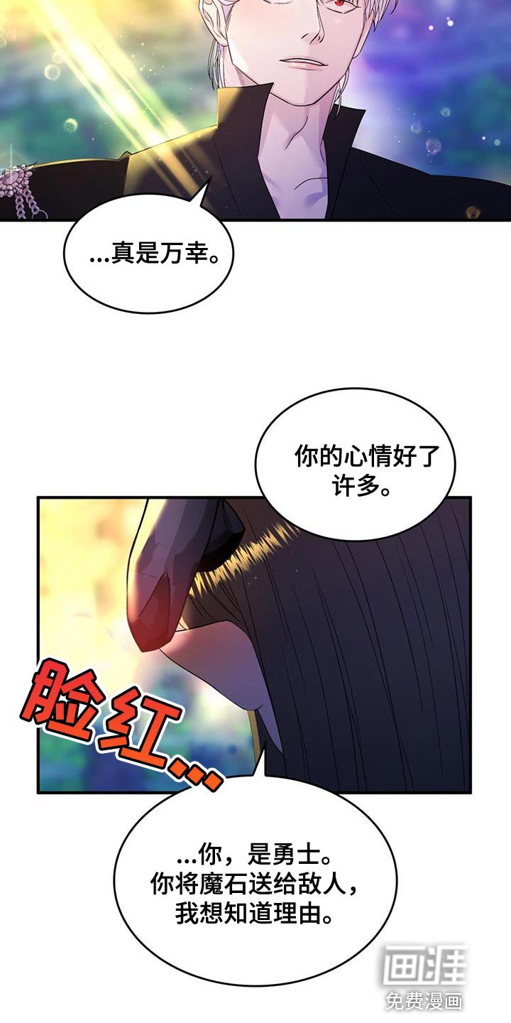 第52章：【番外】我的救赎