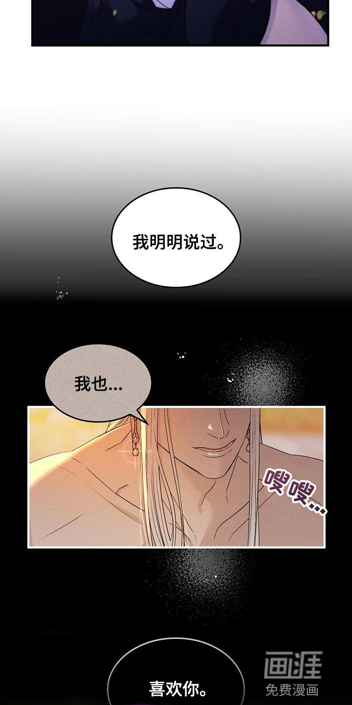 第52章：【番外】我的救赎