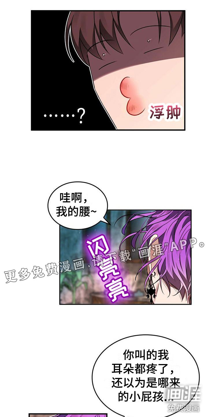 第6章：不理解
