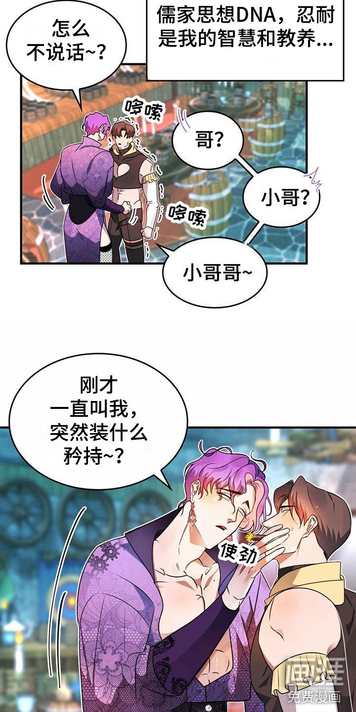 第6章：不理解