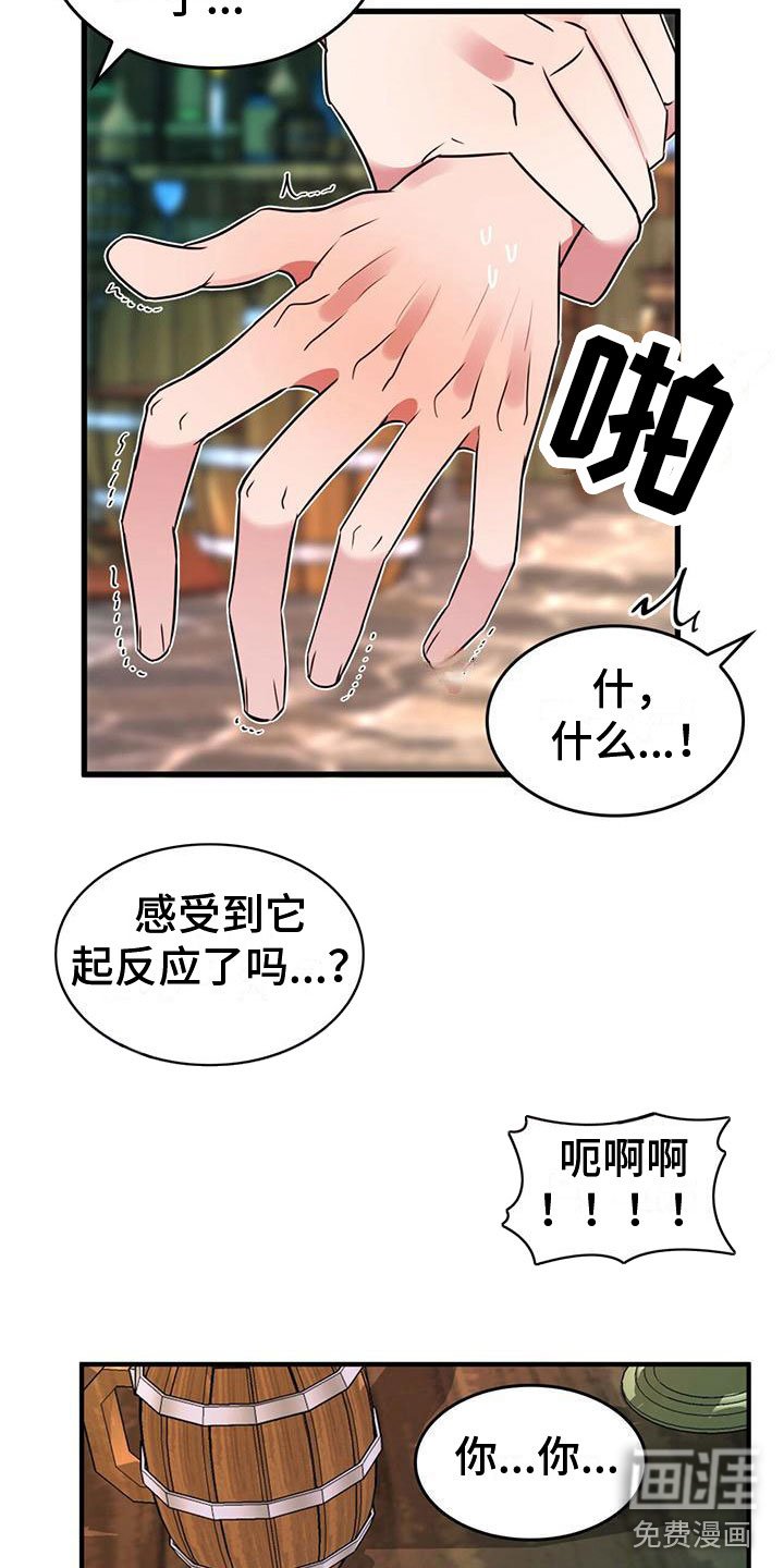 第7章：变身