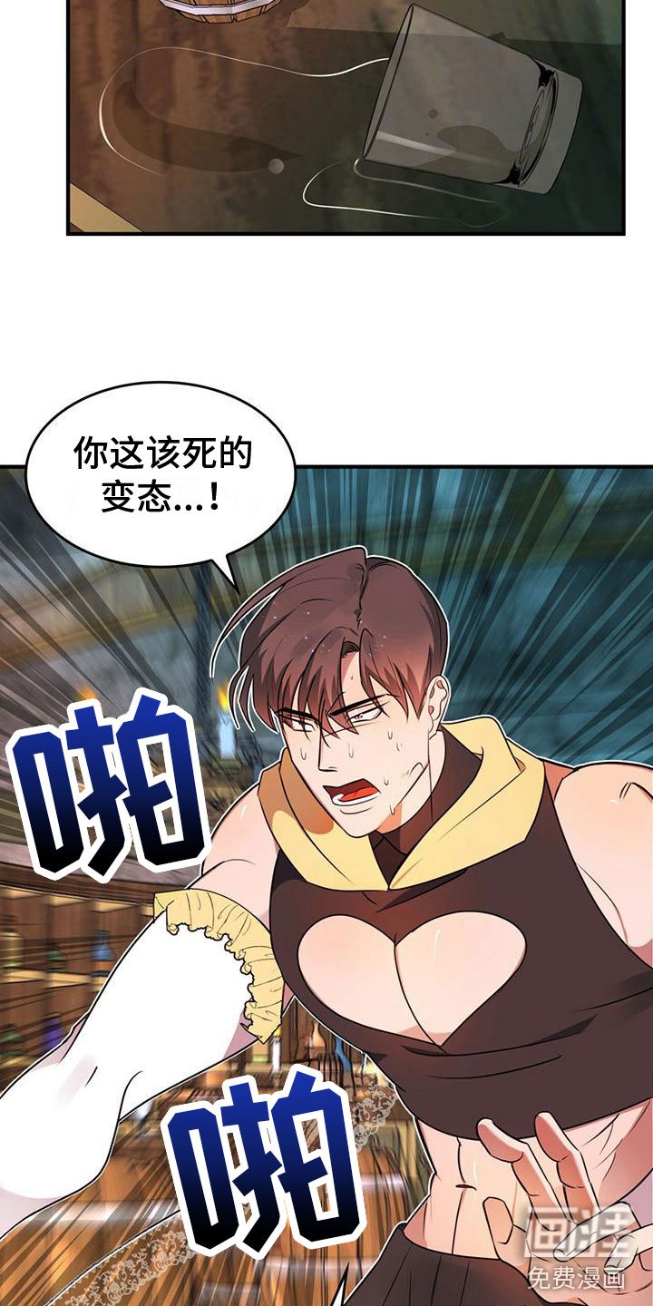 第7章：变身