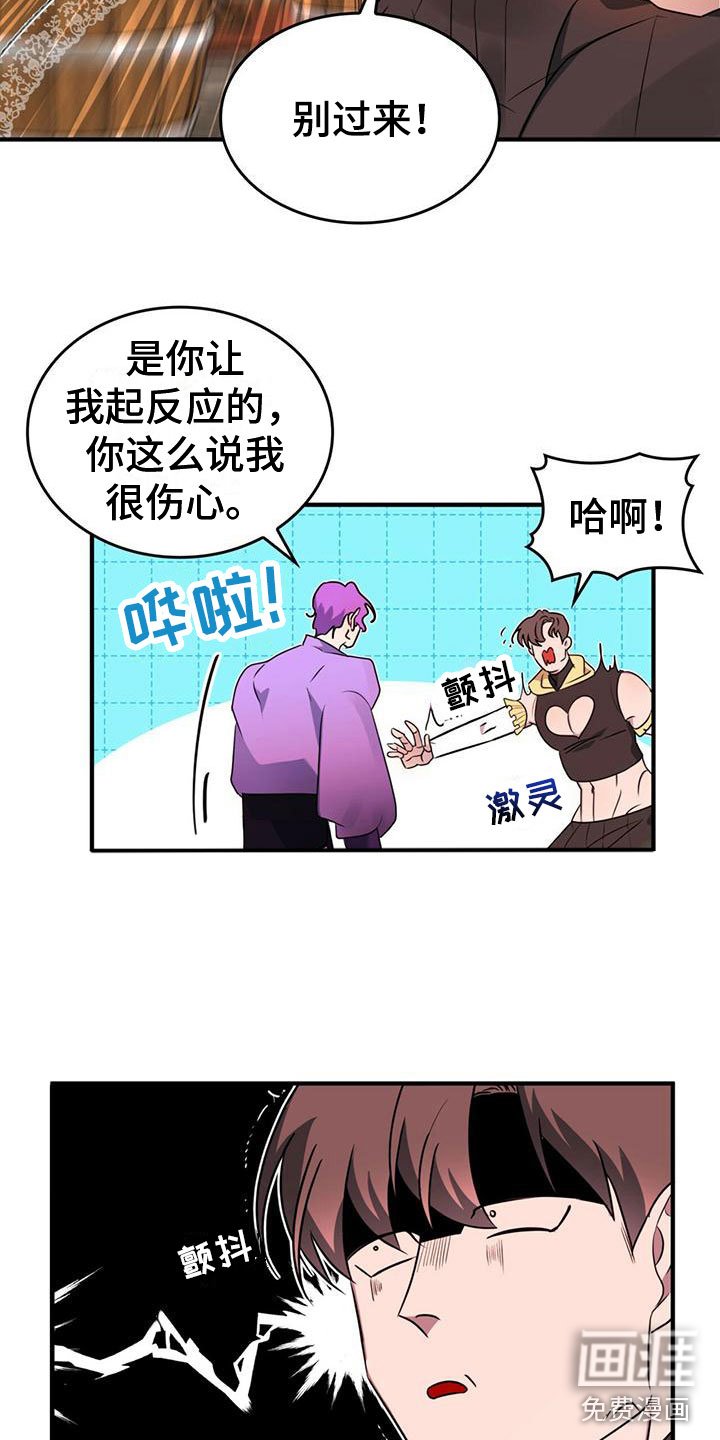第7章：变身