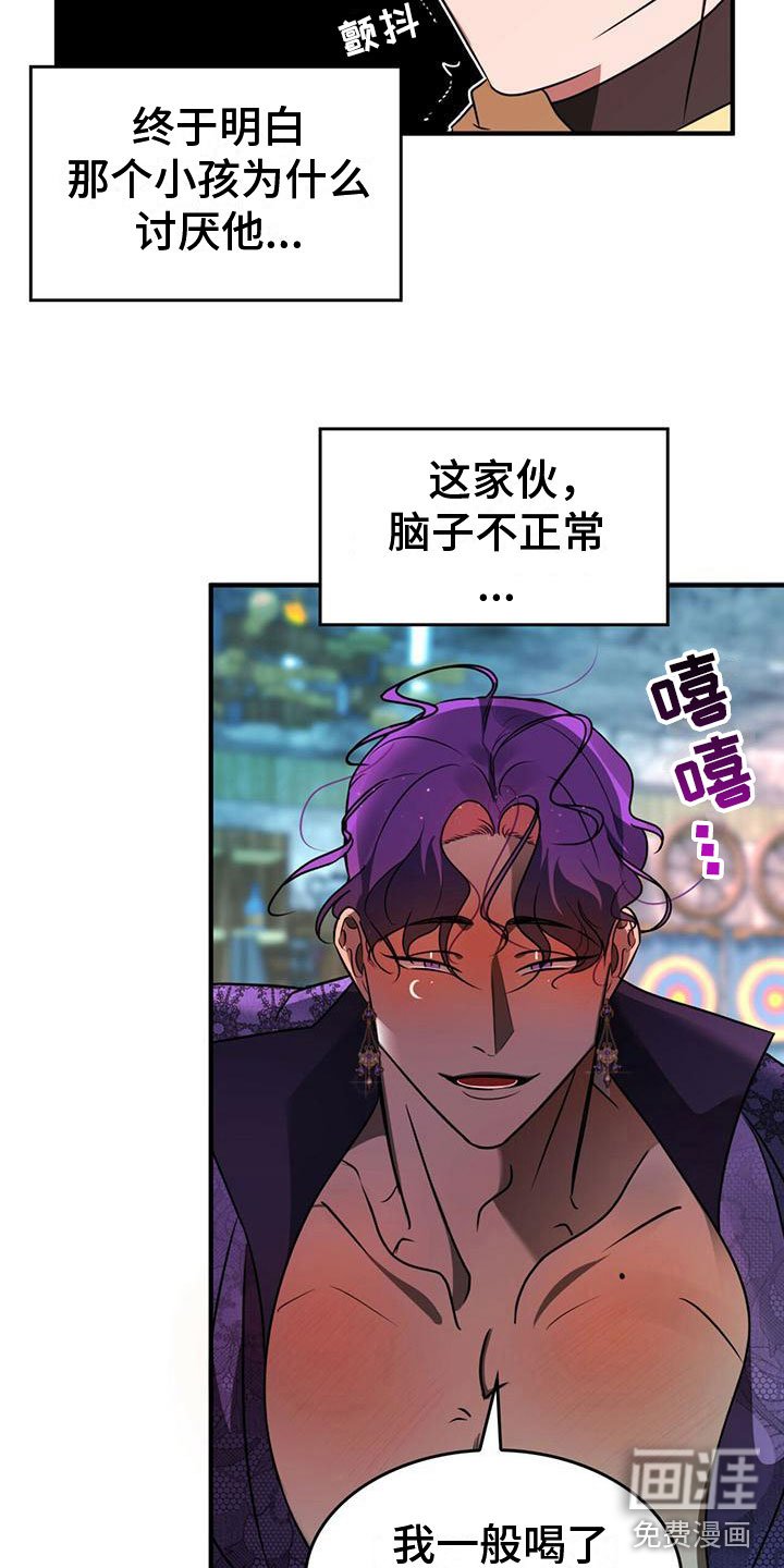 第7章：变身