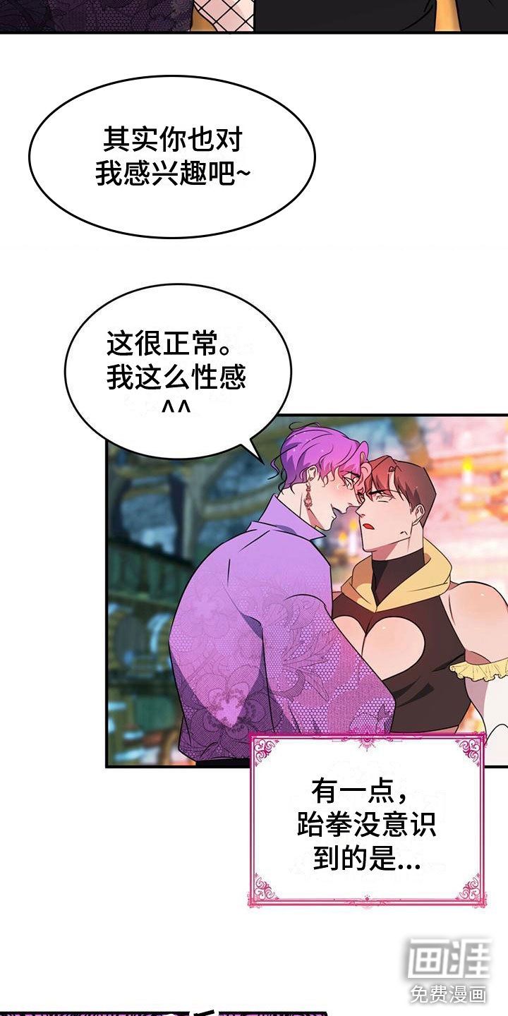 第7章：变身