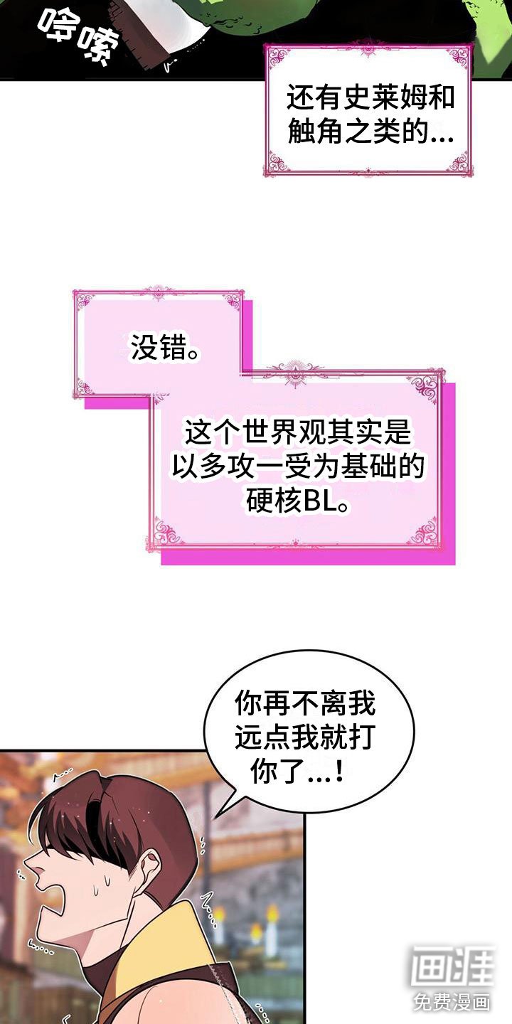 第7章：变身