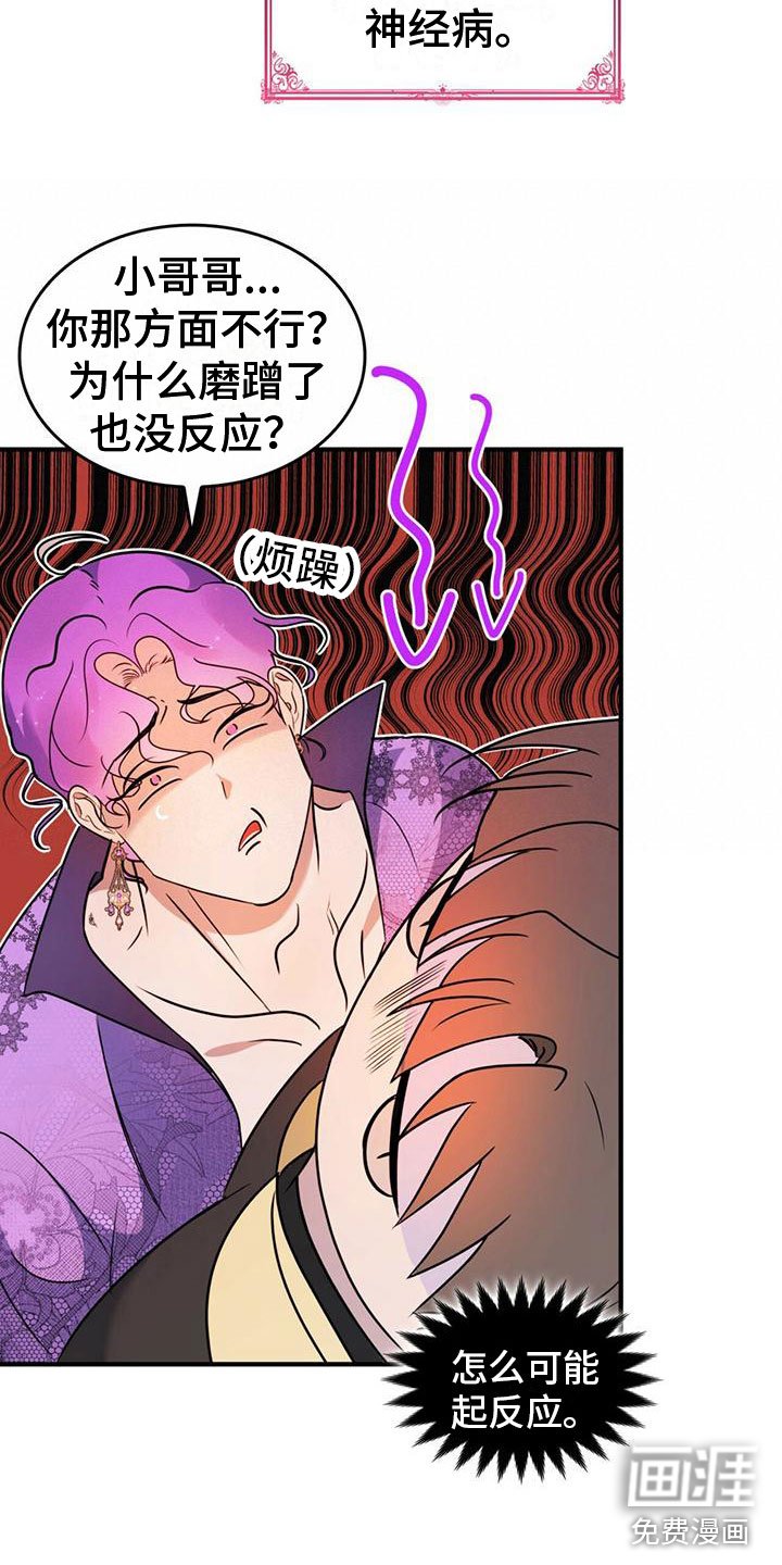 第7章：变身