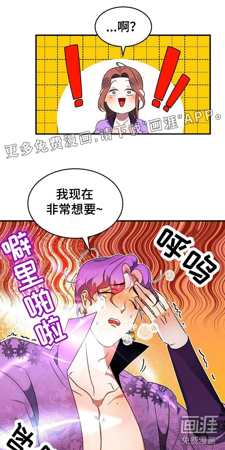 第8章：生气