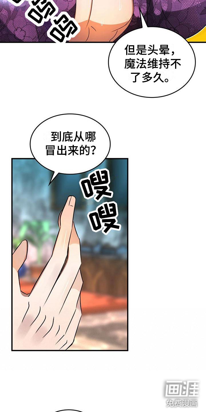 第8章：生气