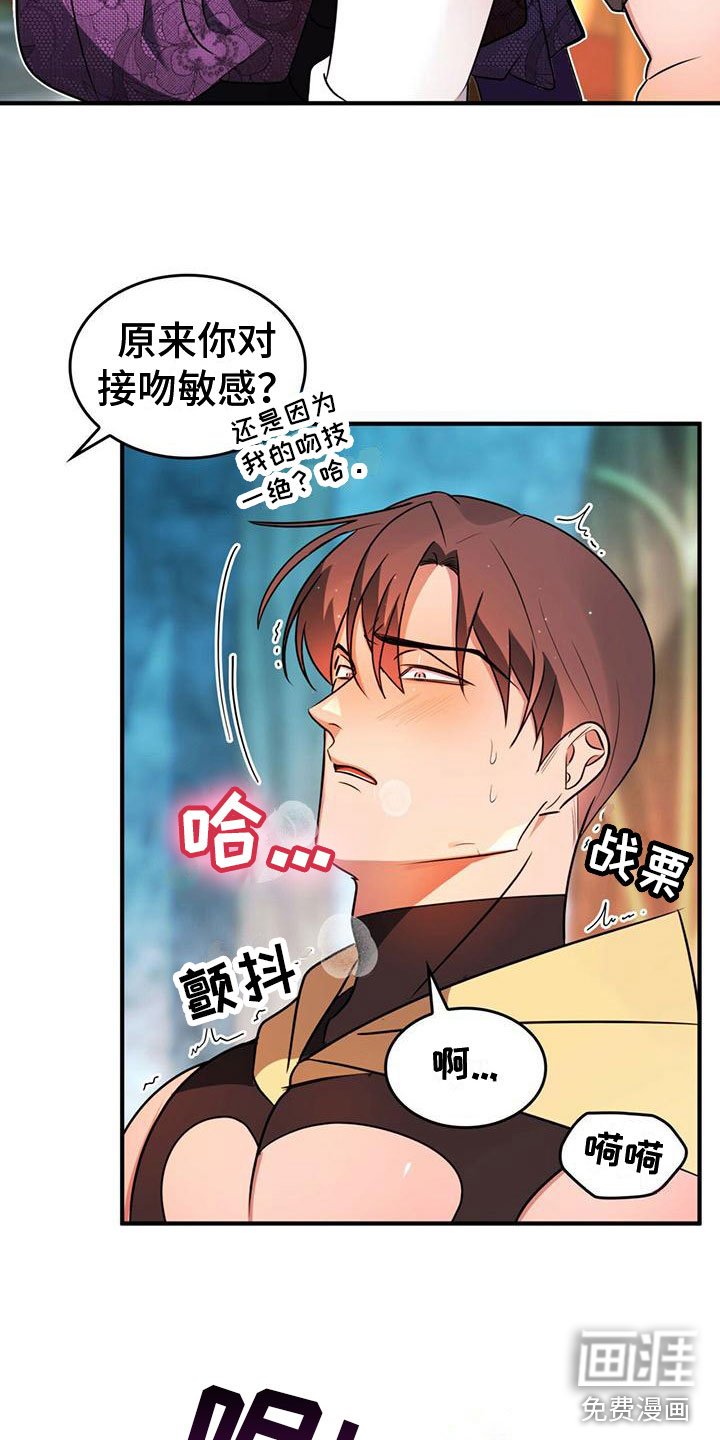 第8章：生气