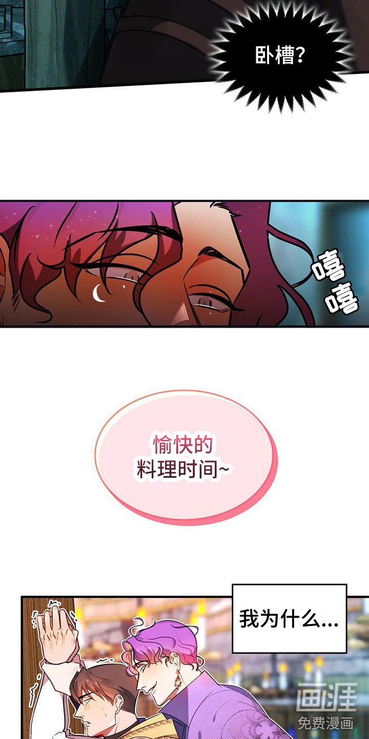 第8章：生气
