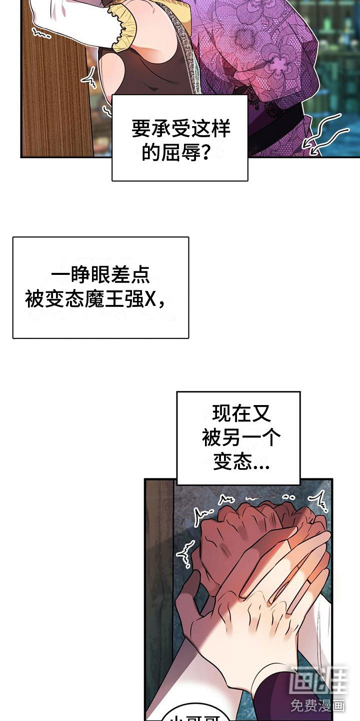 第8章：生气
