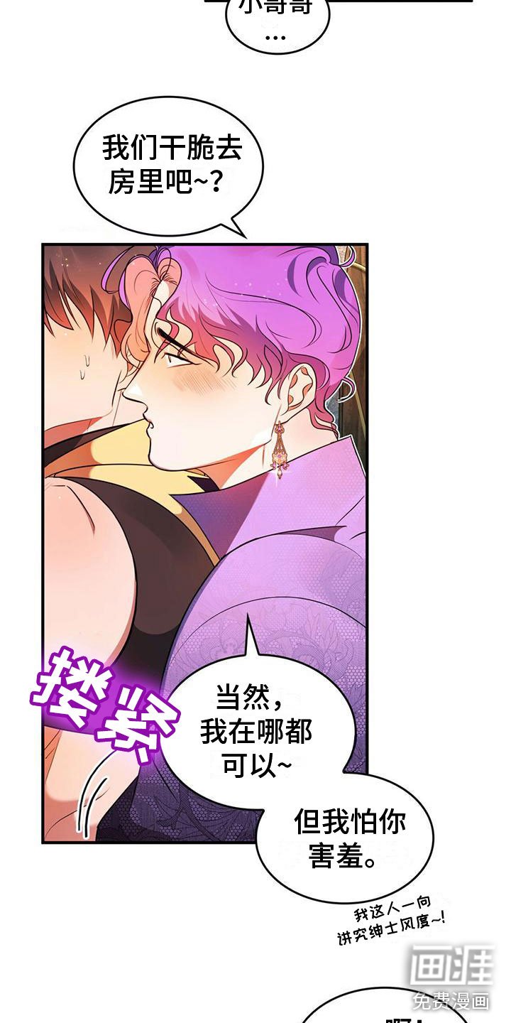 第8章：生气