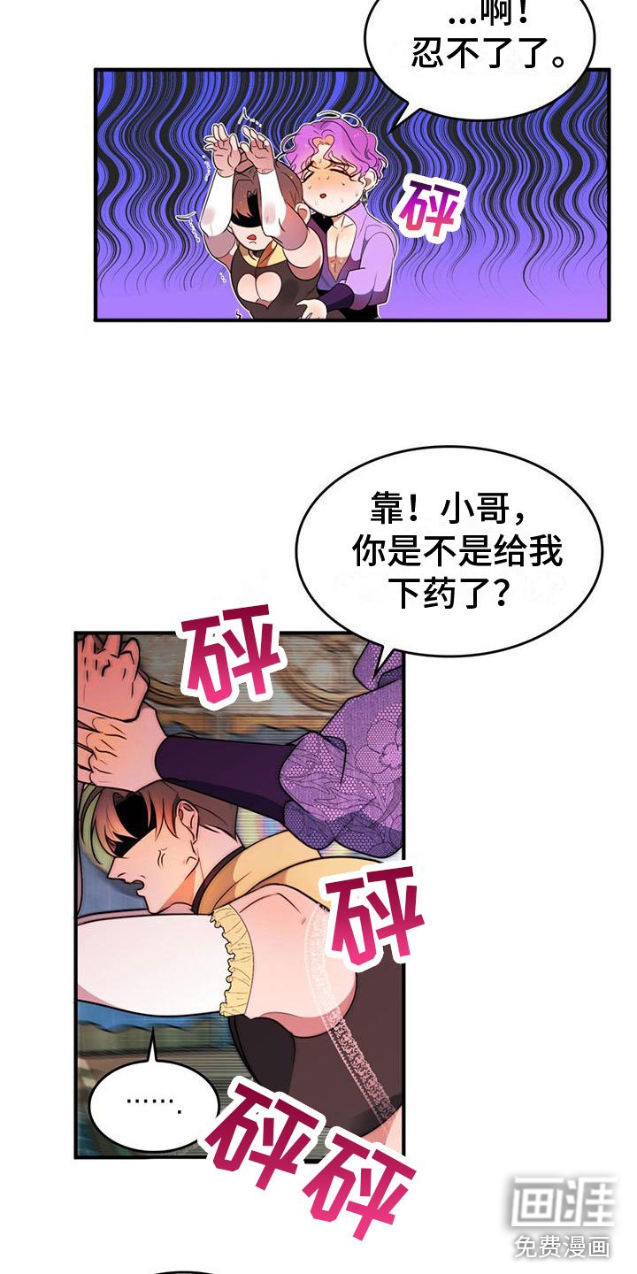 第8章：生气