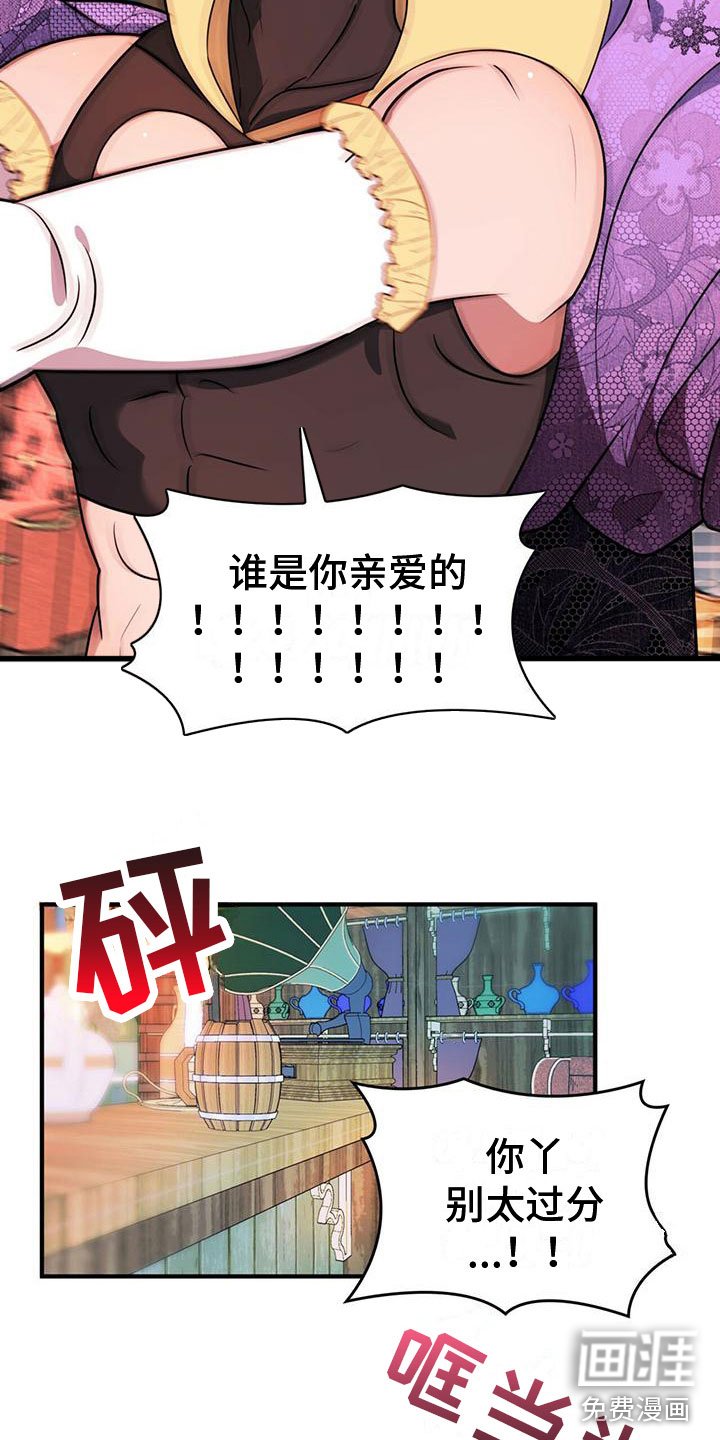 第8章：生气