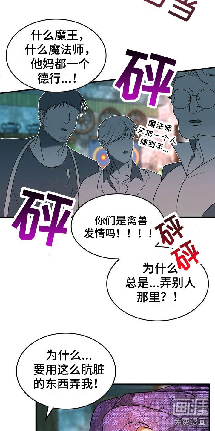 第8章：生气