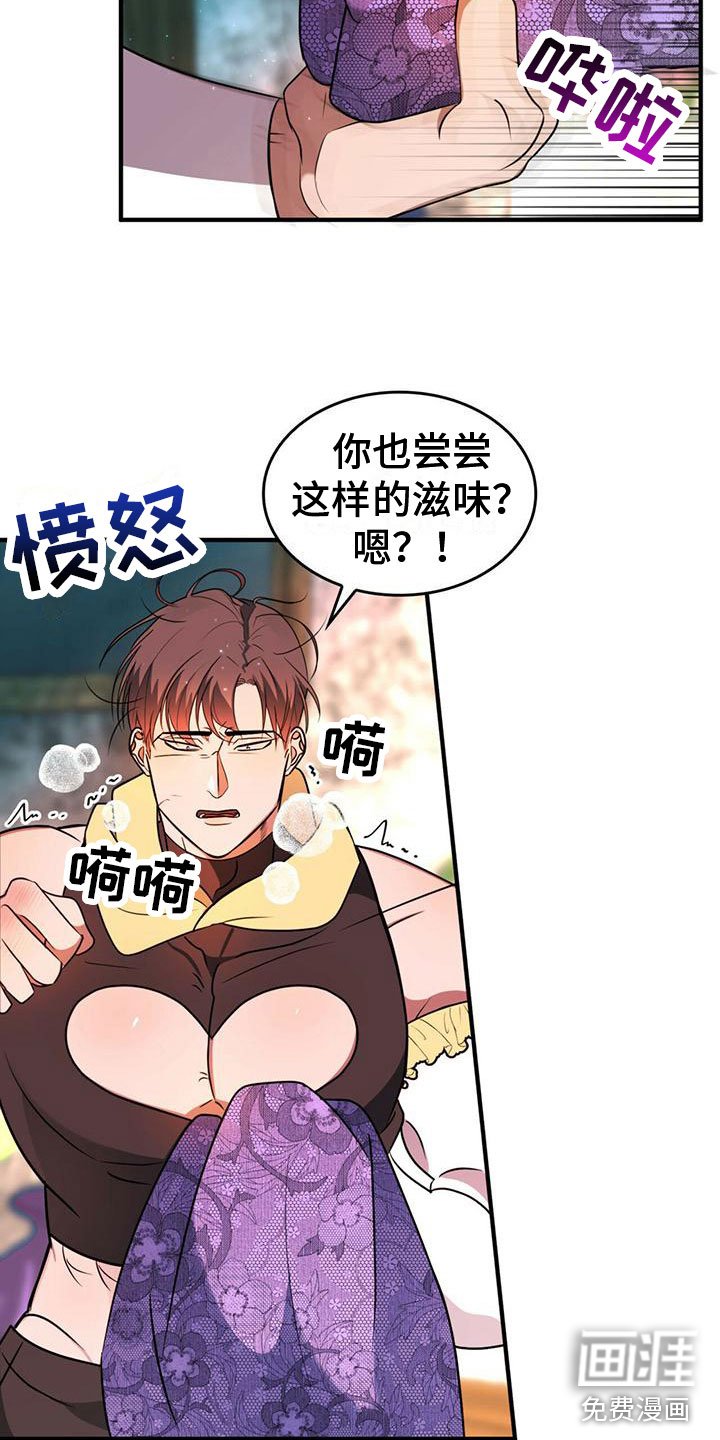 第8章：生气