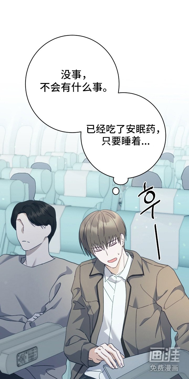 第1章： 飞机事故
