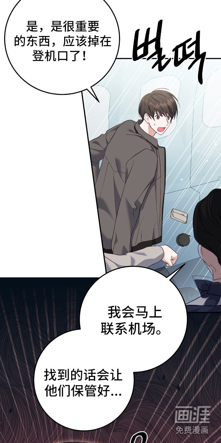 第1章： 飞机事故