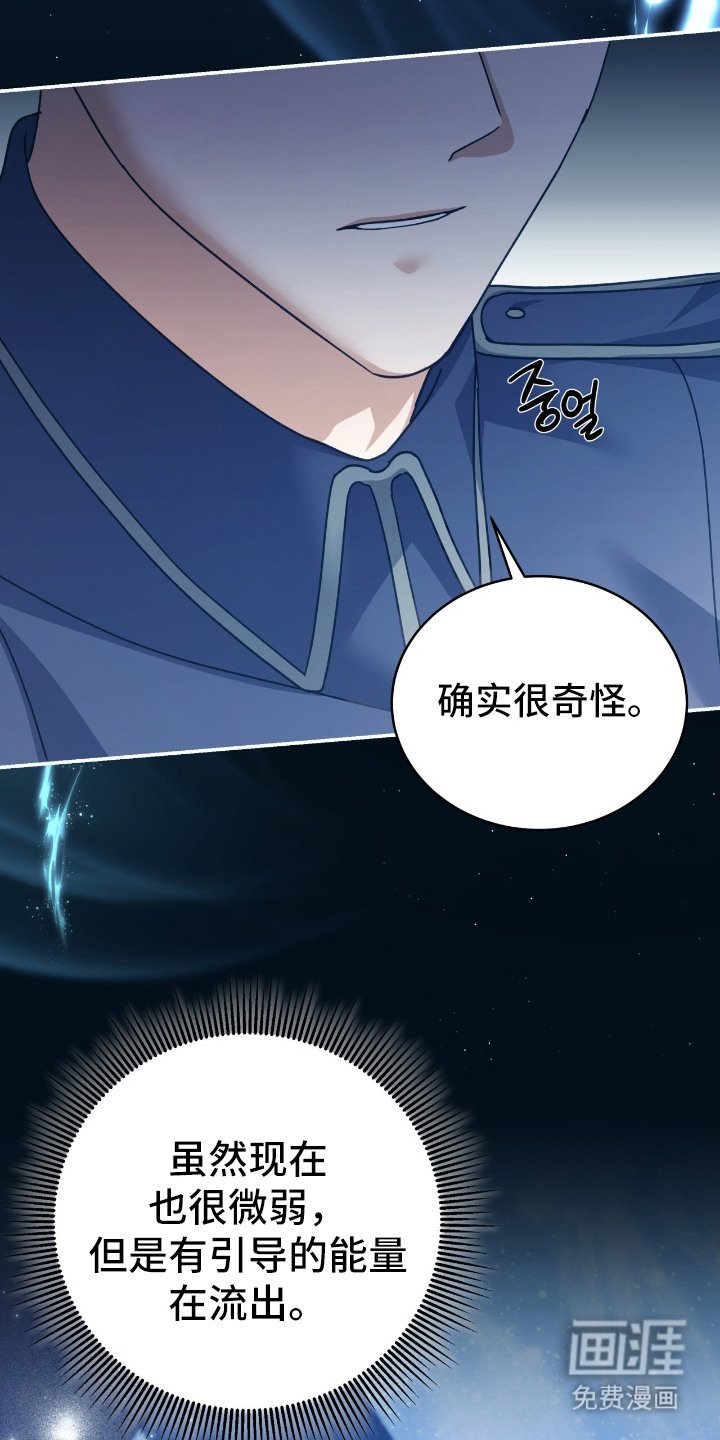 第11章：微弱能量