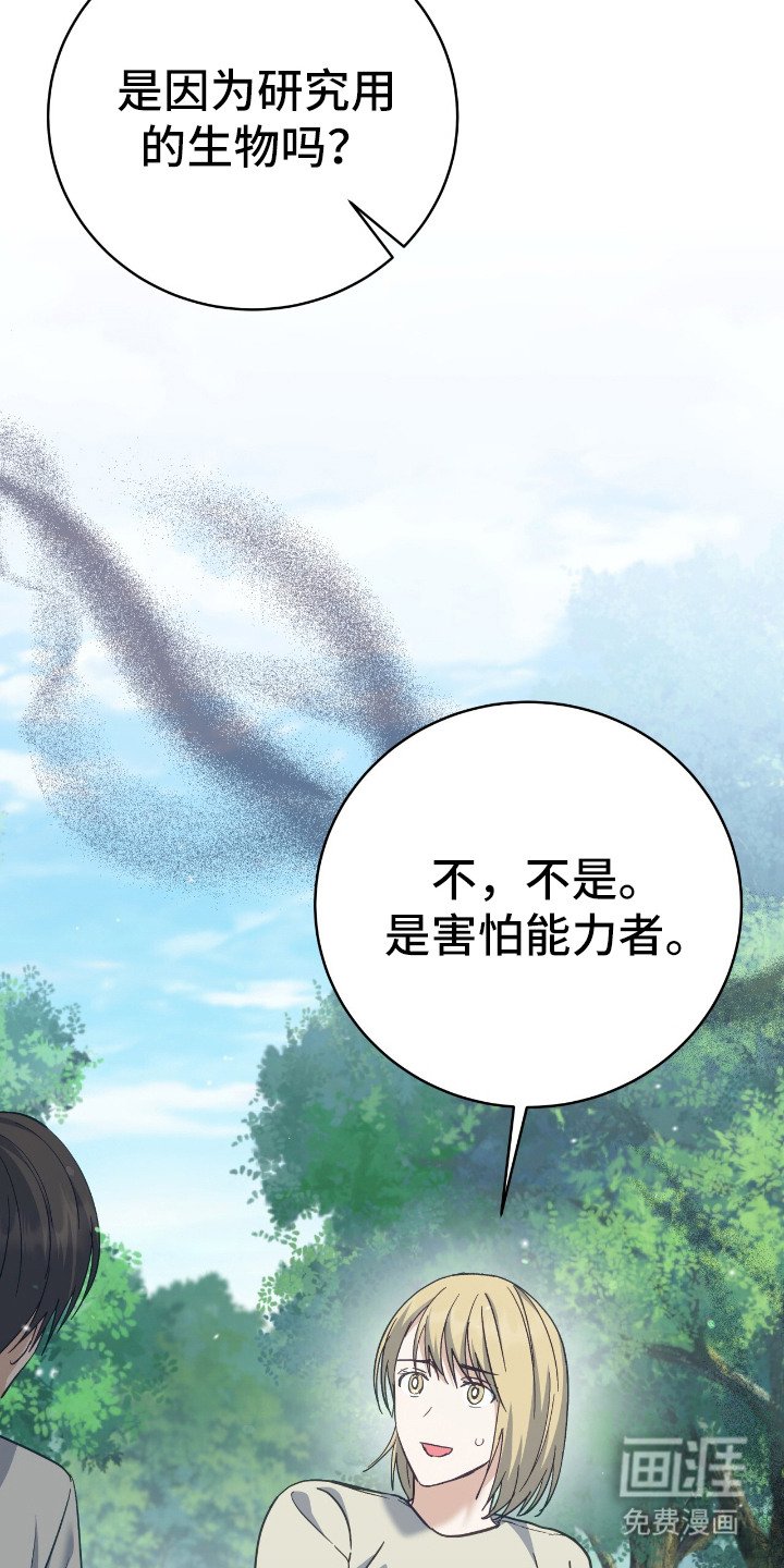 第13章：害怕