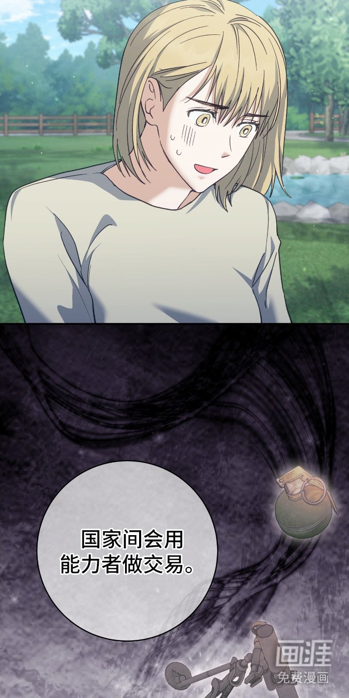 第13章：害怕