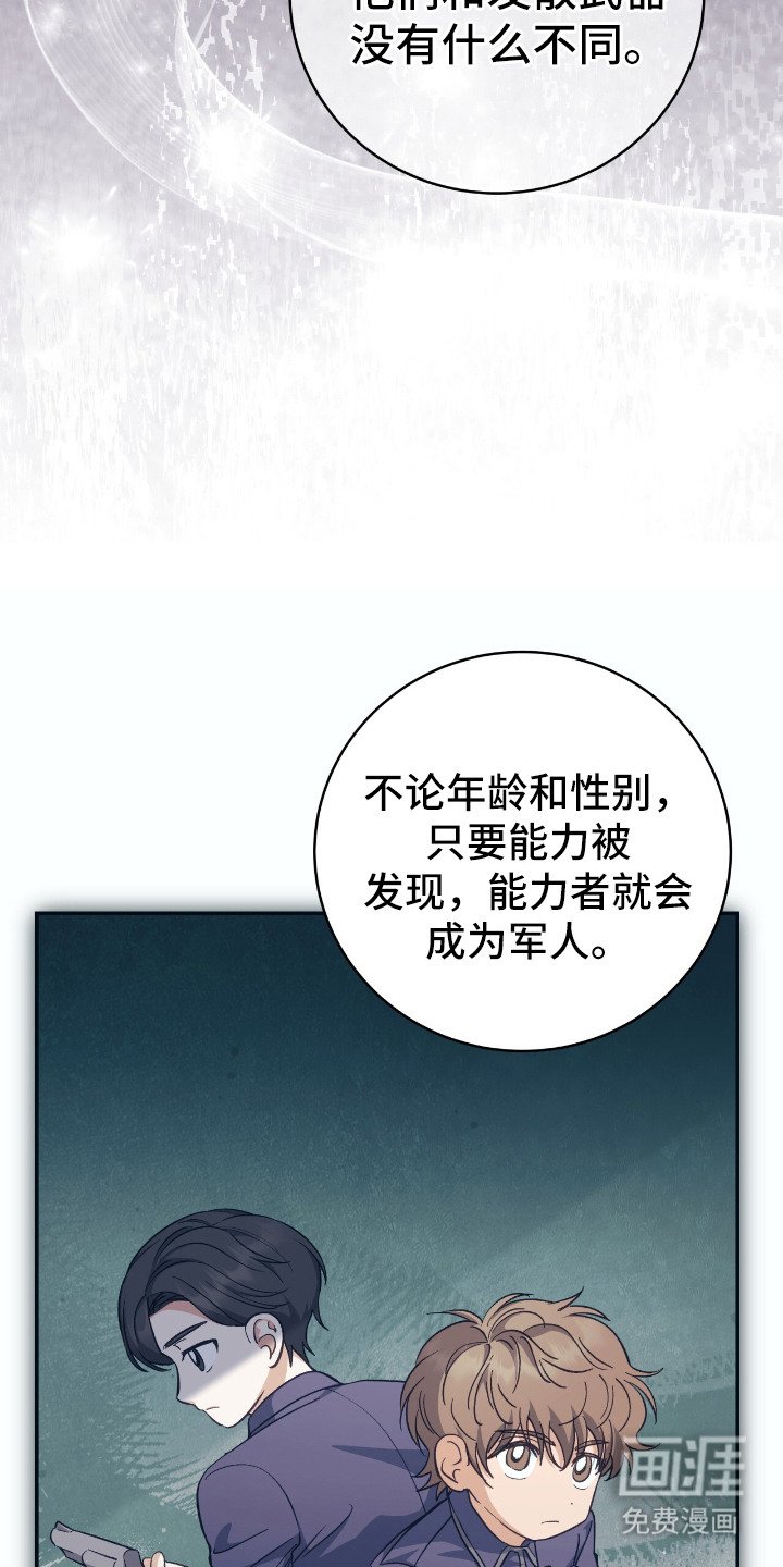 第13章：害怕