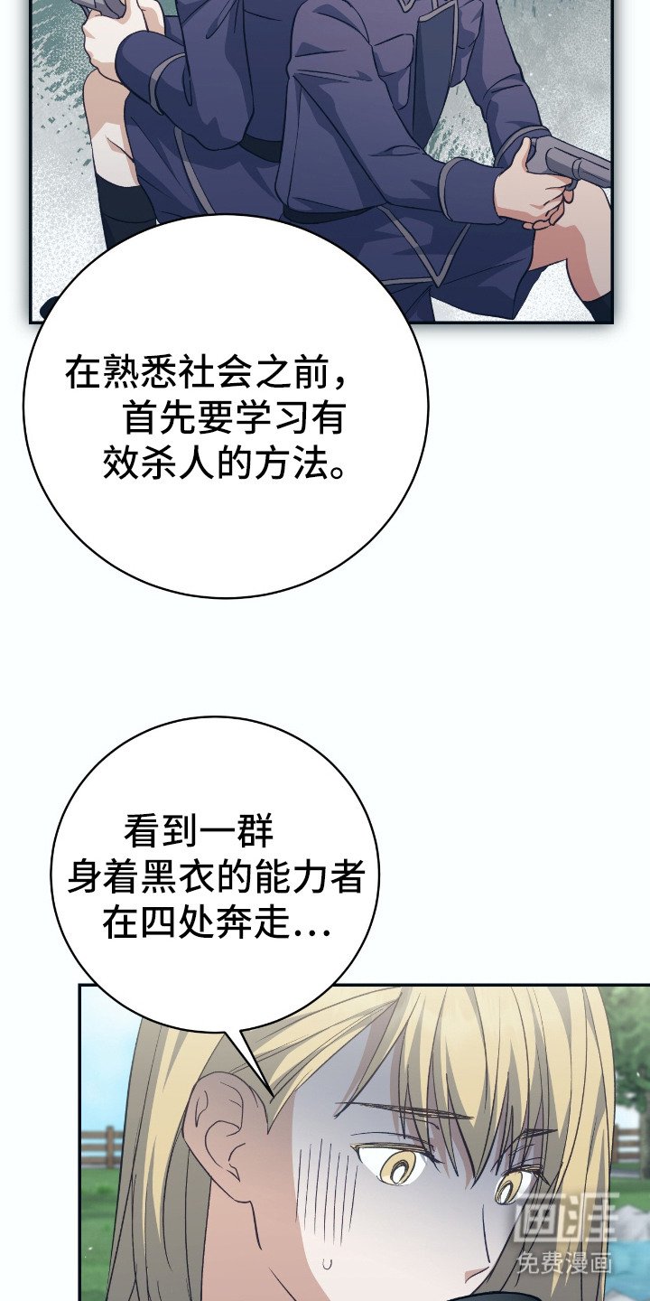 第13章：害怕