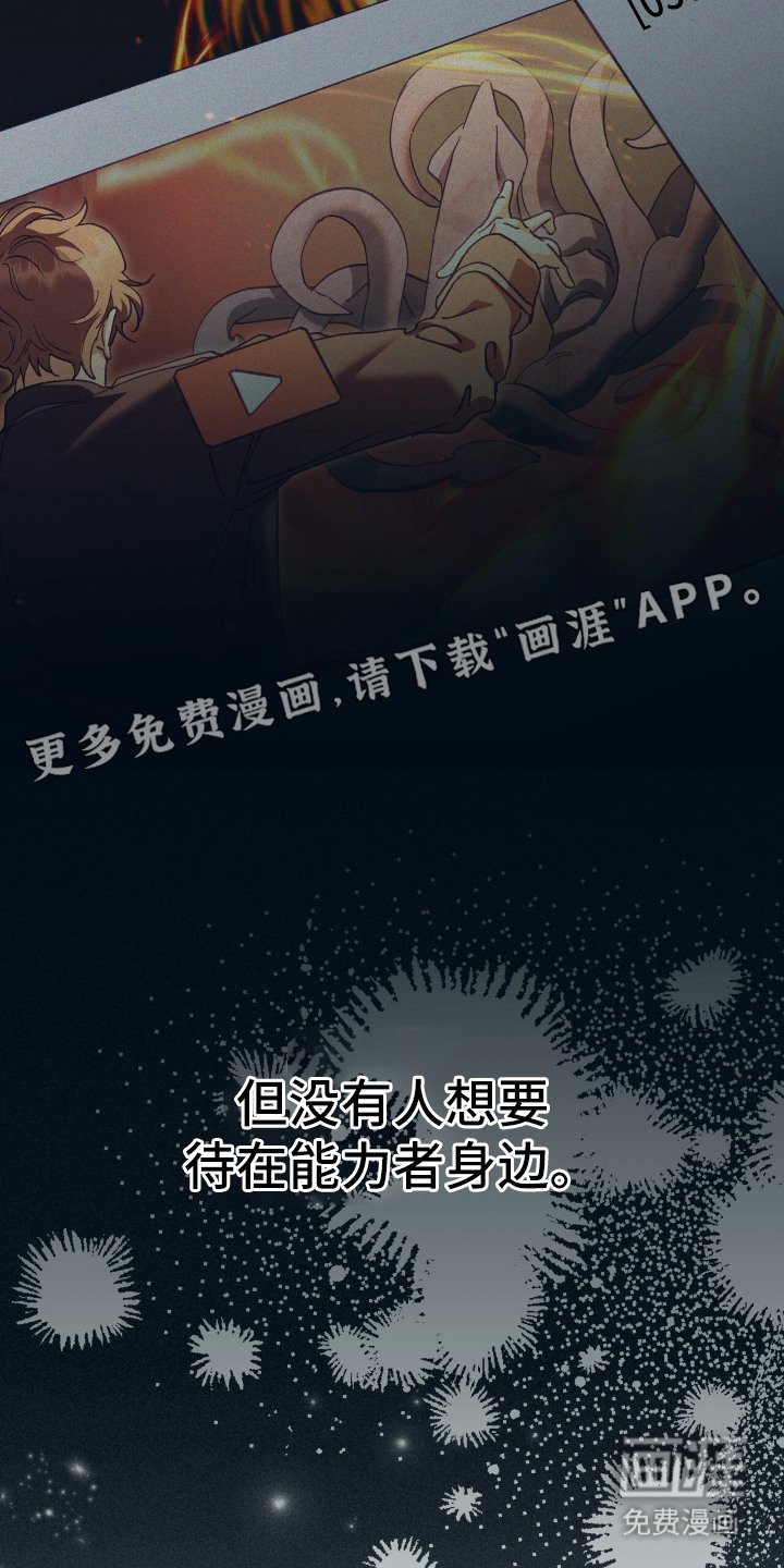 第13章：害怕