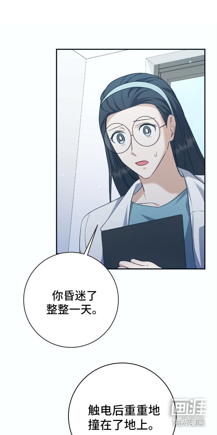 第16章：还活着
