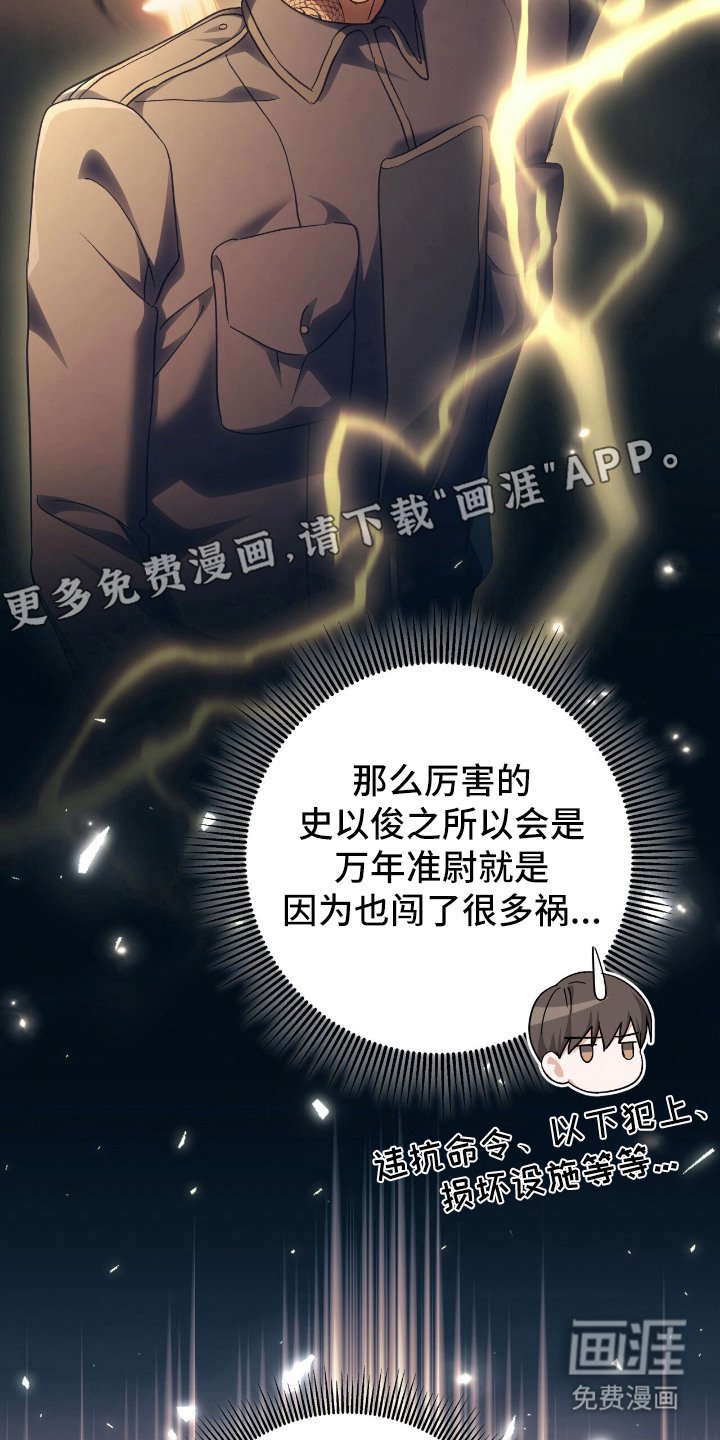 第16章：还活着